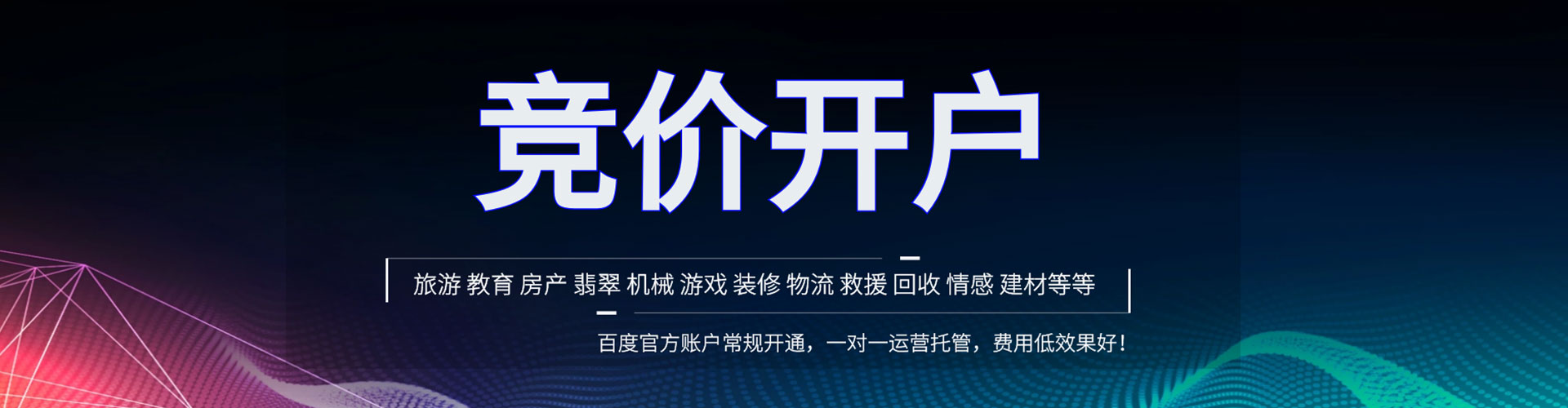 深圳sem外包