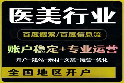 网站SEM托管服务客户案例分享